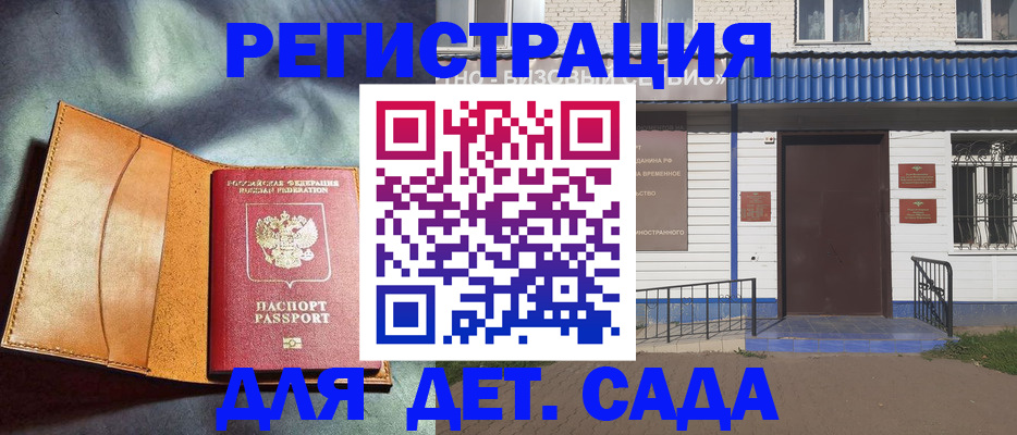 прописка гарантия в Сорске